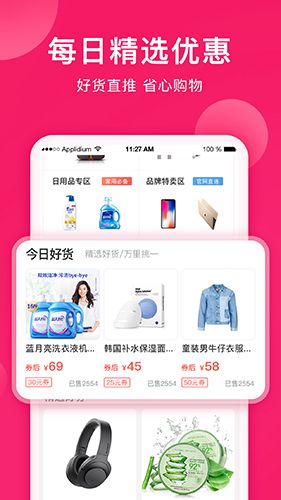 小牛优惠券app