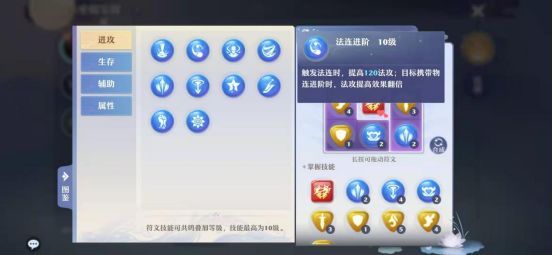 坐骑符文搭配攻略配图4