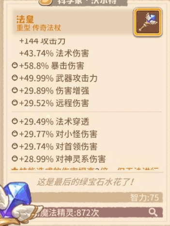 咔叽探险队法皇词条图片