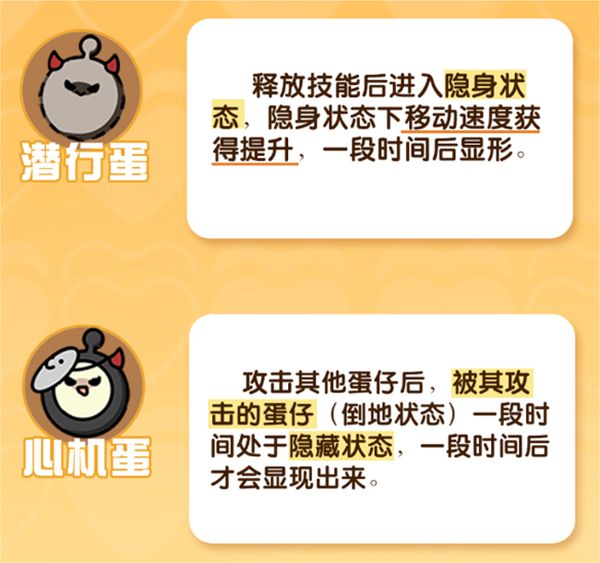 eggyparty国际服13