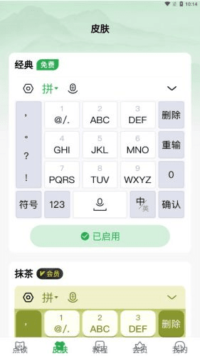 智能朗读输入法1