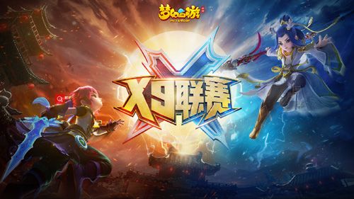 梦幻西游3