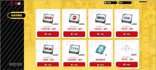 漫画群星大集结角色怎么获得配图1
