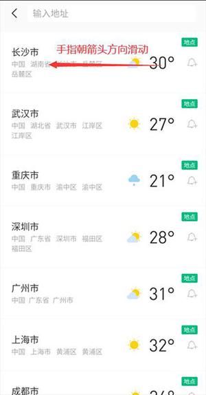 彩云天气app8