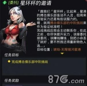 跨越星弧图片