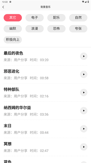 怎么使用配图2
