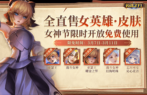 英魂之刃口袋版4