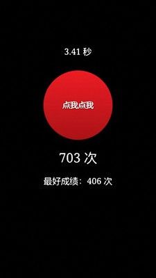 疯狂手指之变态版