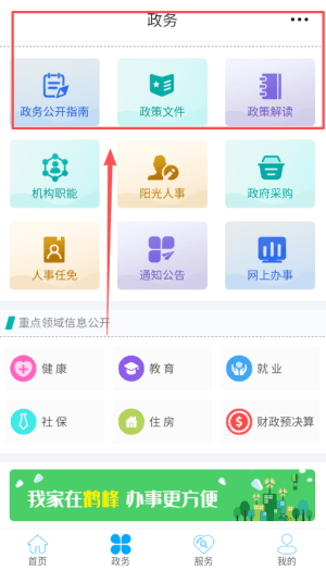 使用教程配图3