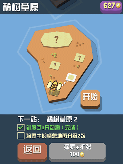 疯狂动物园qq版游戏攻略4