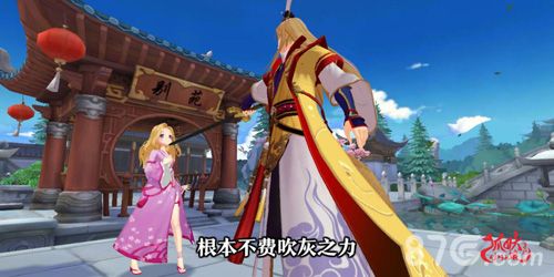 狐妖小红娘9