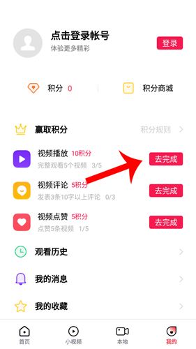 oppo视频怎么观看没有积分3