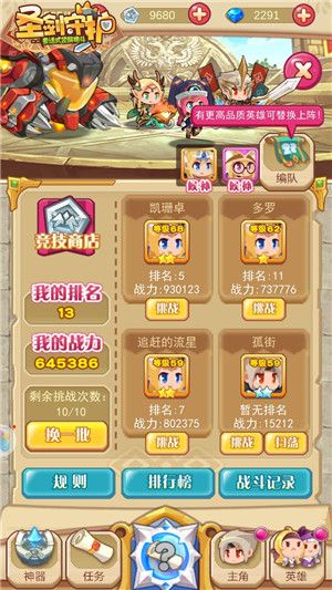 圣剑守护2