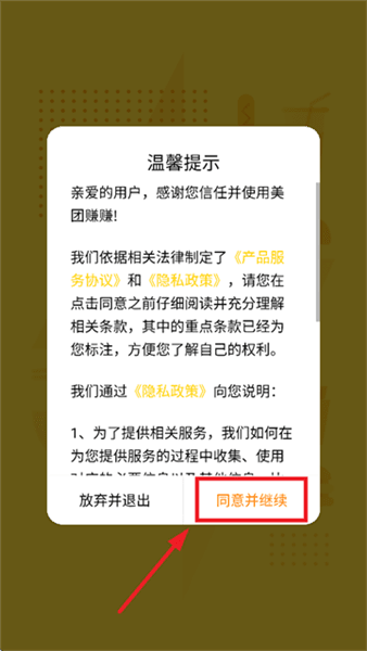 怎么使用账号密码登录配图1