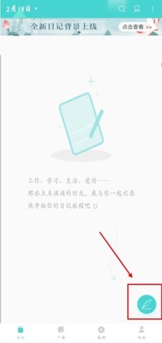 时光日记本app怎么发布图片1