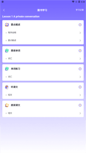 外研U学教育云平台6