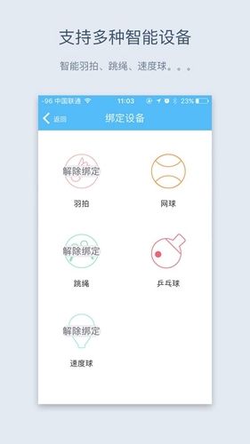 汇运动app1