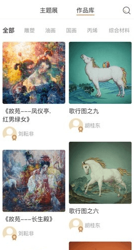 艺咖app软件截图2