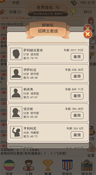 怎么玩配图3