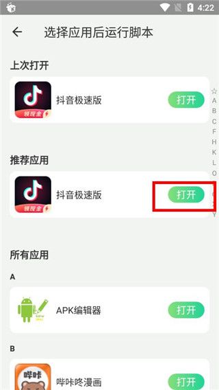 me bots中文版最新版怎么用配图2