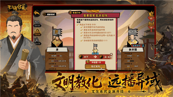 安史之乱版本配图3