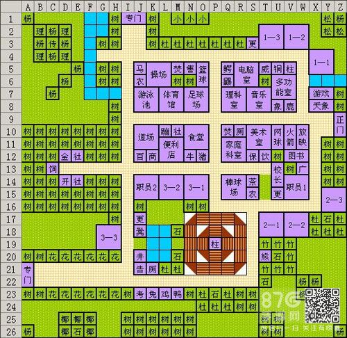 口袋学院物语2布局7