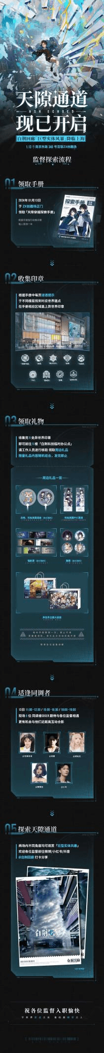 https://img.toumeiw.cn/upload/images/20240112/6b3b0ffd66dd01eac35daf87df79a3de.jpg 白荆回廊11