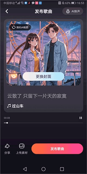 快歌怎么赚钱配图1