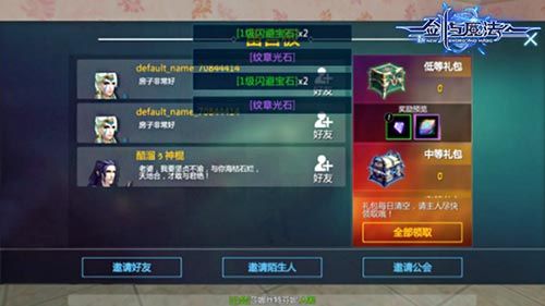 新剑与魔法宣传图5