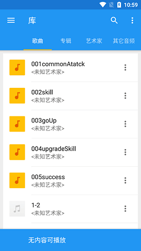 音乐速度变更器最新版本常见问题