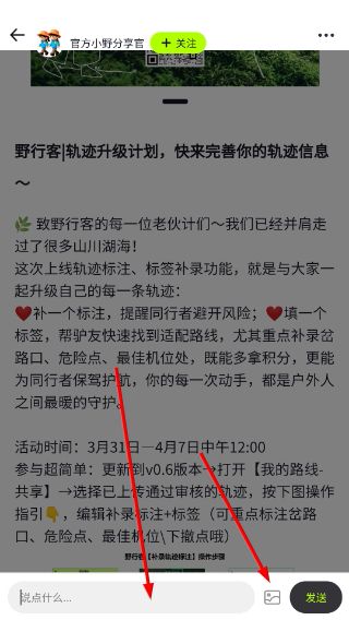 使用教程配图4