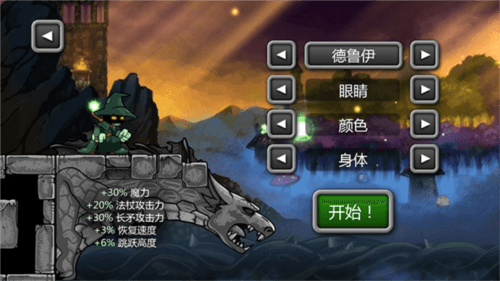 魔法狂暴无限金币版角色介绍2