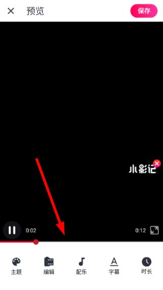 怎么制作相册视频配图4