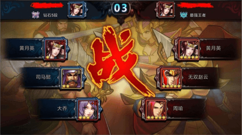 三国战纪360版突破攻略4