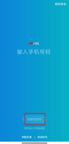 飞聊app图片1