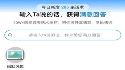 话小帮恋爱话题库2