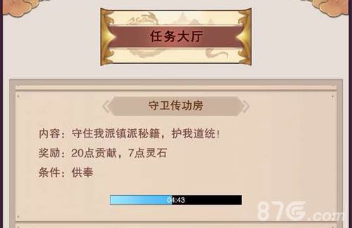 想不想修真门派贡献怎么获得