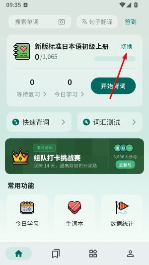 识日怎么背单词配图1