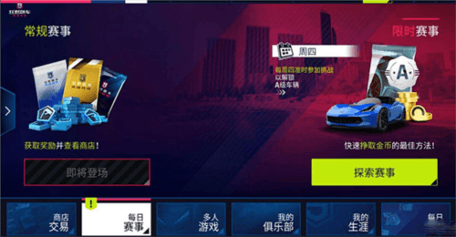 狂野飙车9无限点券破解版5