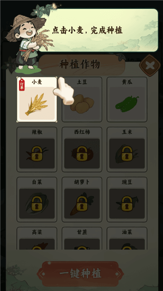 我家菜园子赚钱游戏怎么玩配图1