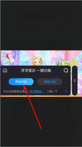 浮浮雷达图片6