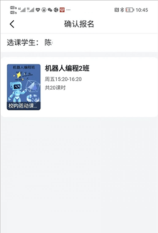 怎么选课配图5
