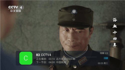 龙哥tv电视最新版图片2