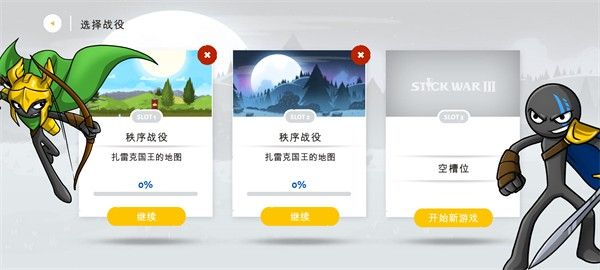 游戏攻略配图3