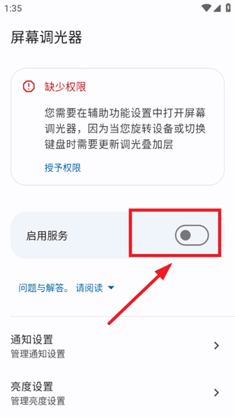 使用教程配图2