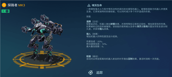 探路者玩法攻略配图1