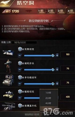 红警OL手游防空洞怎么用
