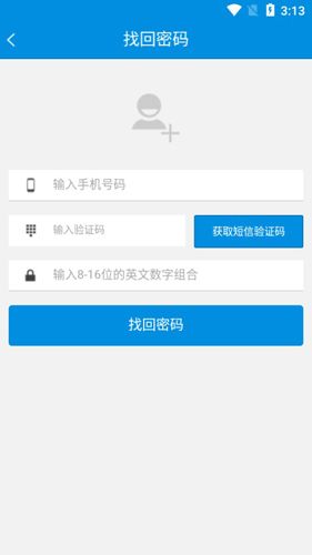 集运之家APP2