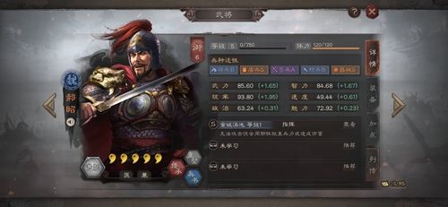 三国志战略版郝昭