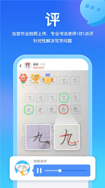 河小象写字课app下载_河小象少儿写字课下载 v5.0.0最新版
